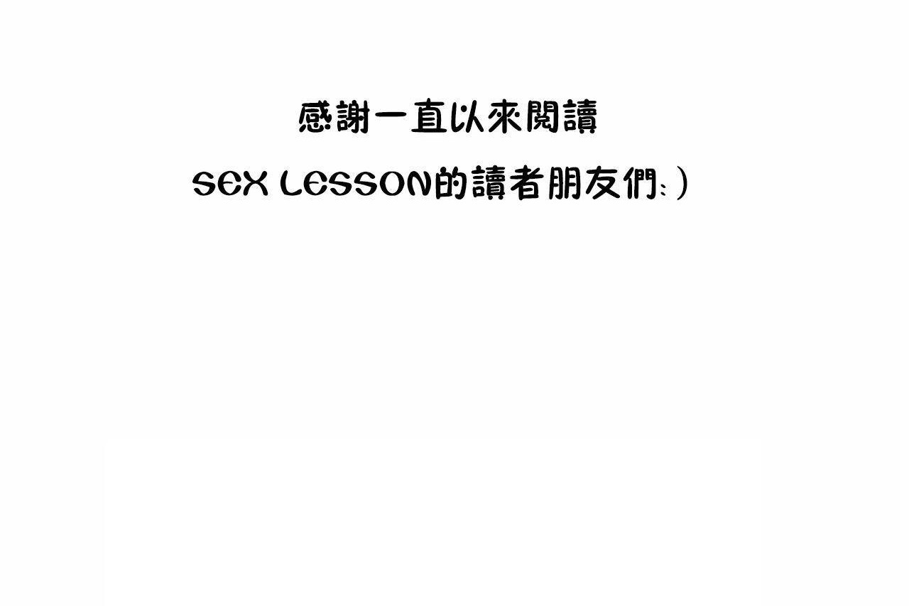 性教育第48话