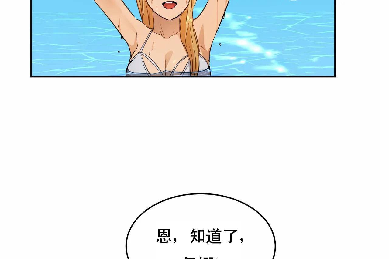 性教育第48话