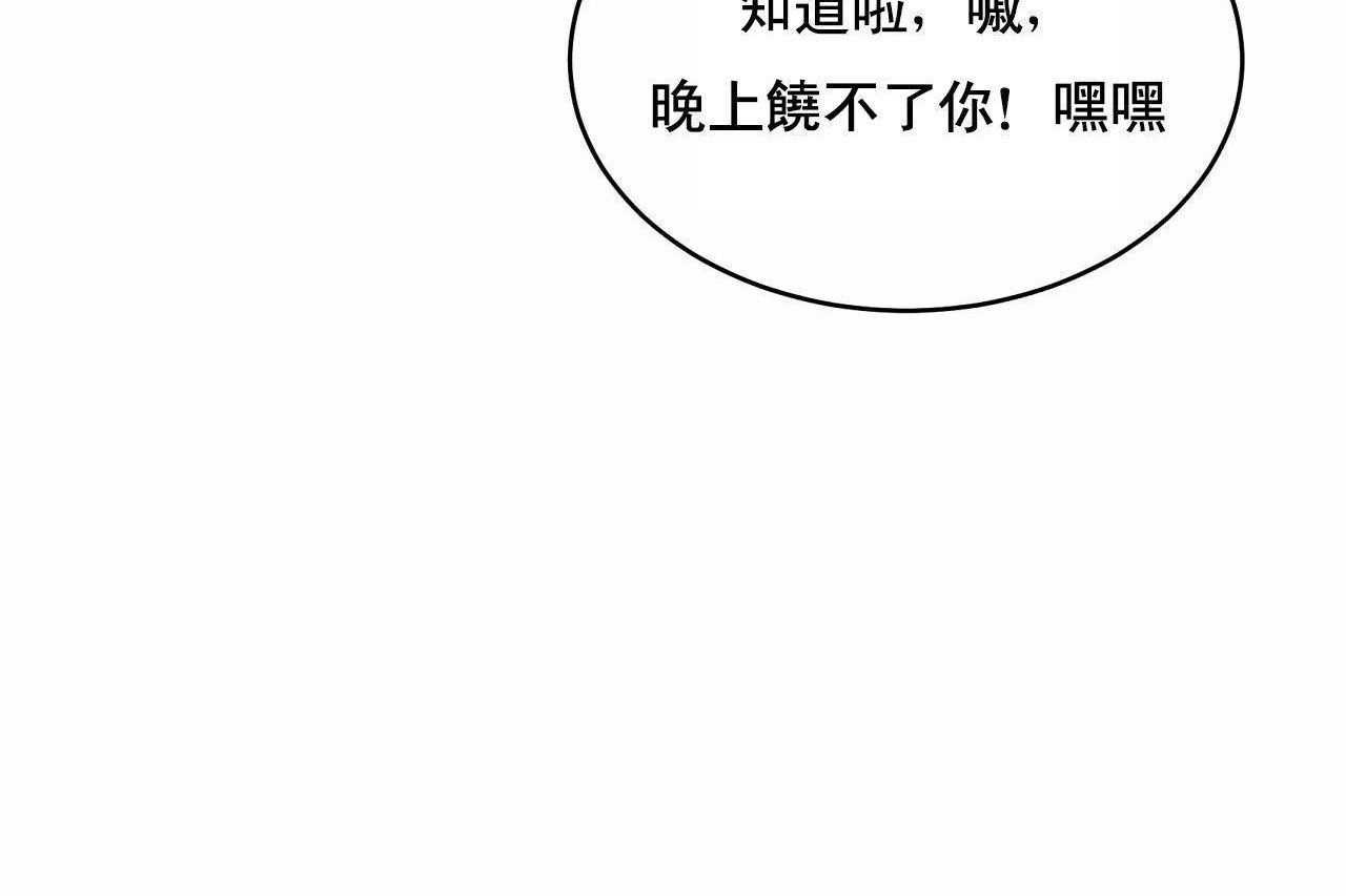 性教育第48话