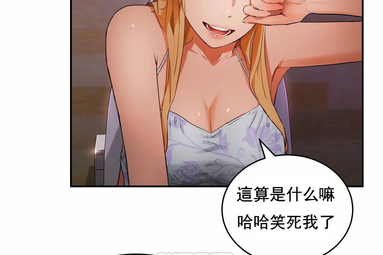 性教育第48话
