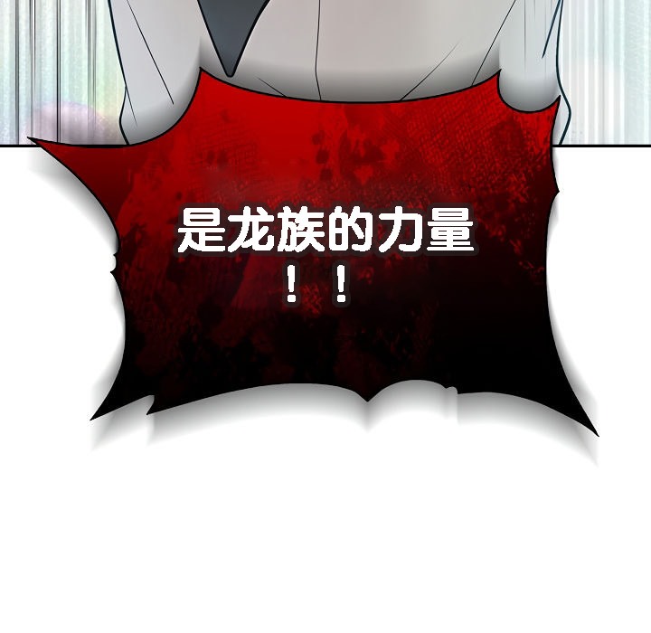 被召唤到异世界,然后成为半龙骑士长第1话