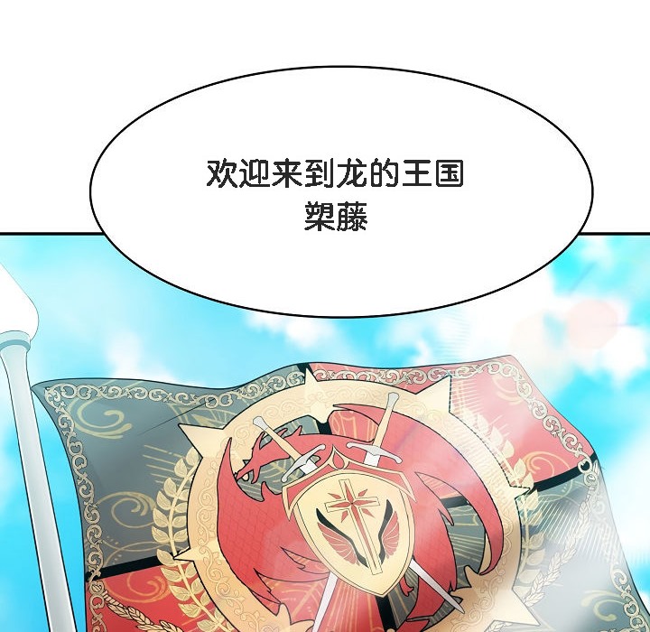 被召唤到异世界,然后成为半龙骑士长第1话