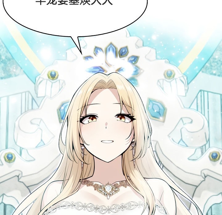 被召唤到异世界,然后成为半龙骑士长第1话