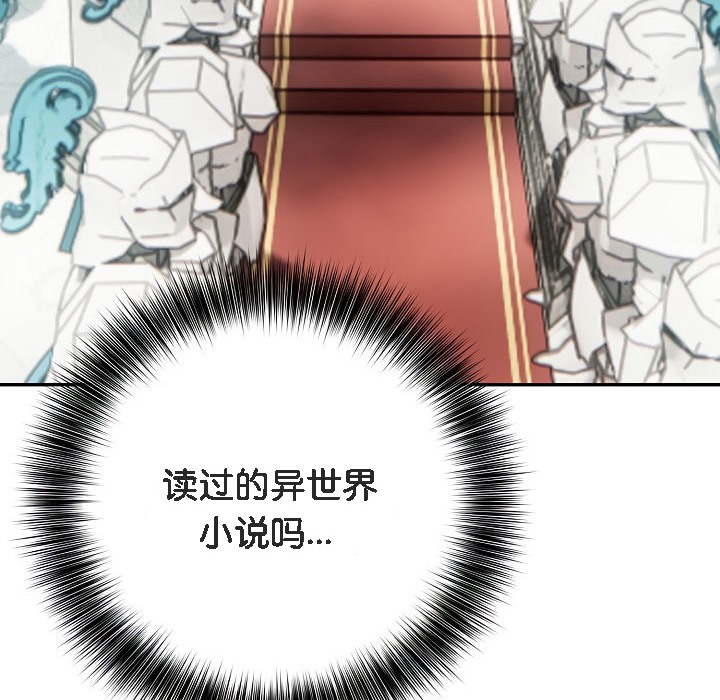 被召唤到异世界，然后成为半龙骑士长第1话