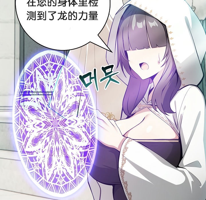 被召唤到异世界，然后成为半龙骑士长第1话