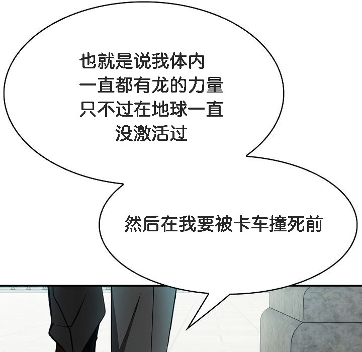 被召唤到异世界,然后成为半龙骑士长第1话