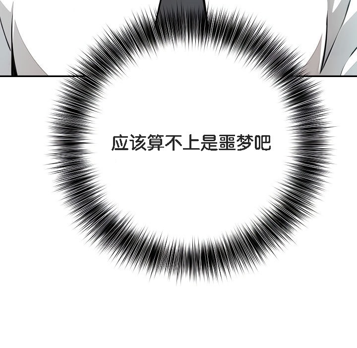 被召唤到异世界,然后成为半龙骑士长第1话