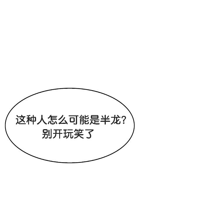 被召唤到异世界，然后成为半龙骑士长第1话