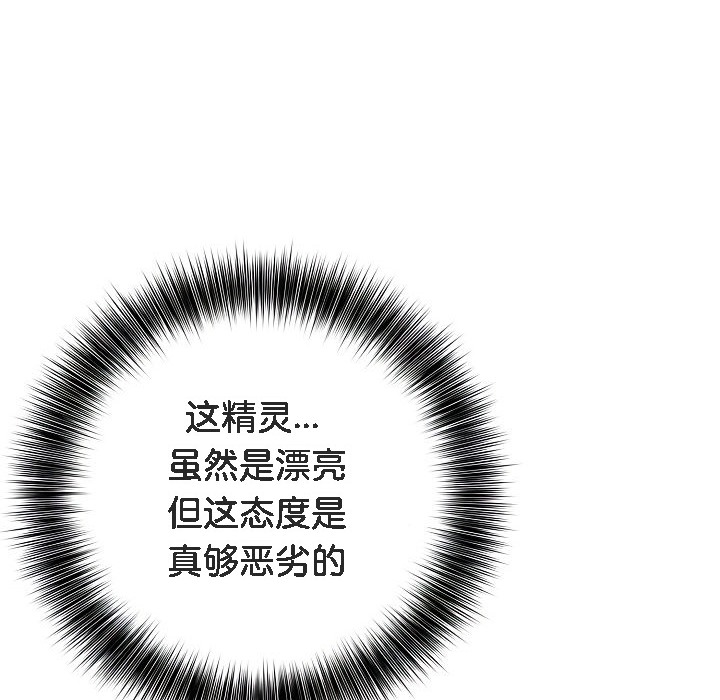 被召唤到异世界，然后成为半龙骑士长第1话