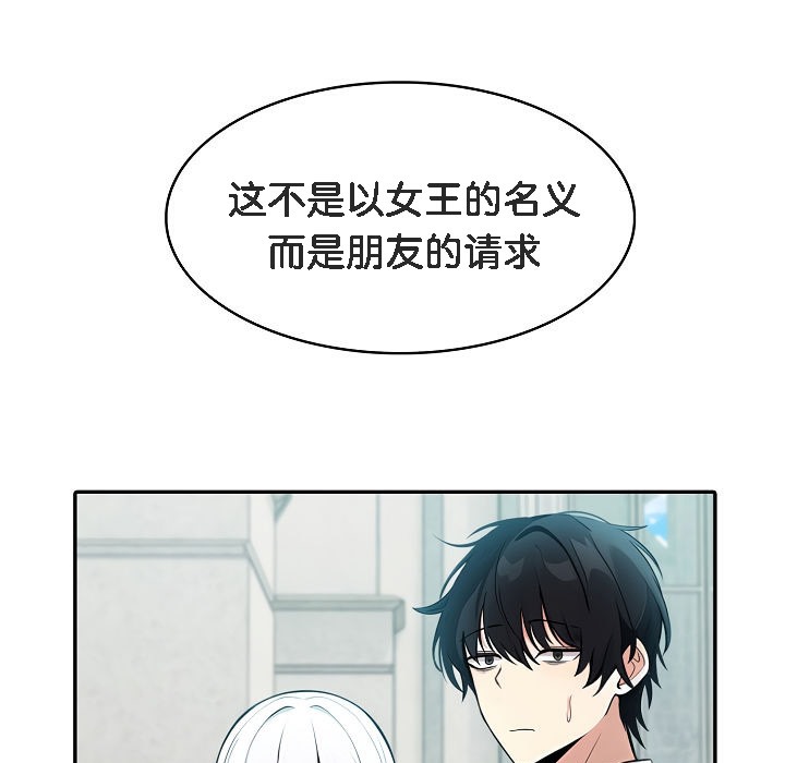 被召唤到异世界，然后成为半龙骑士长第1话