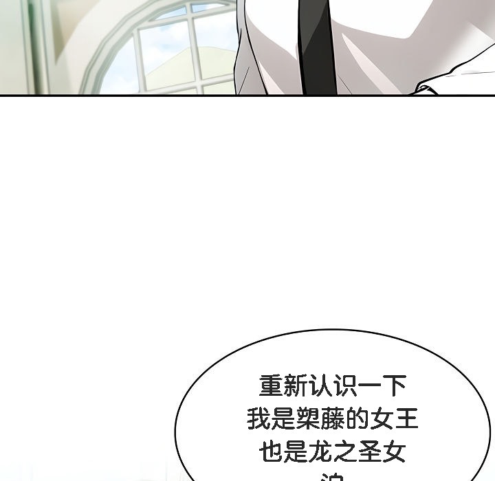 被召唤到异世界,然后成为半龙骑士长第1话