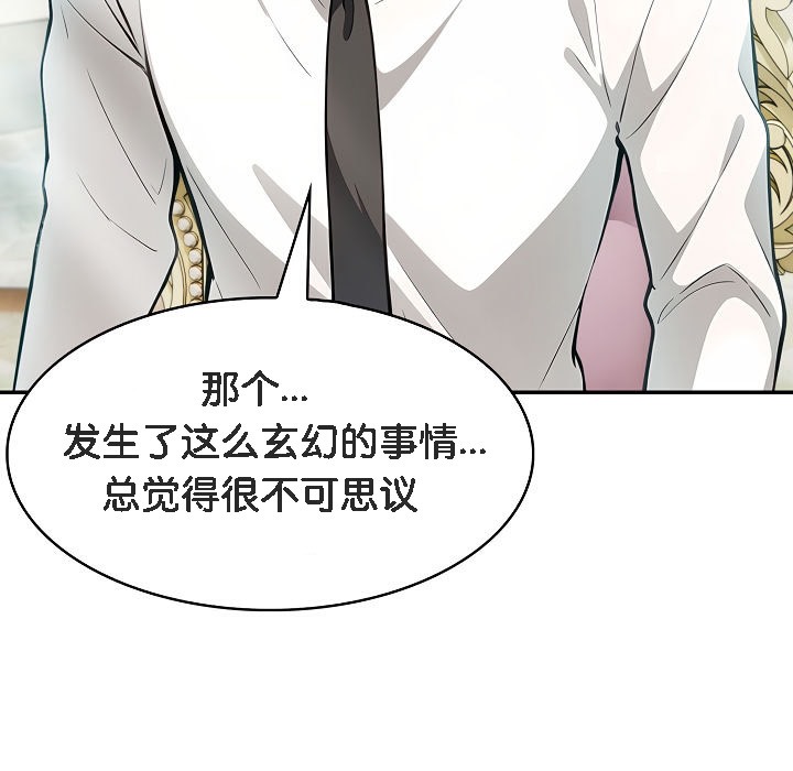 被召唤到异世界,然后成为半龙骑士长第1话