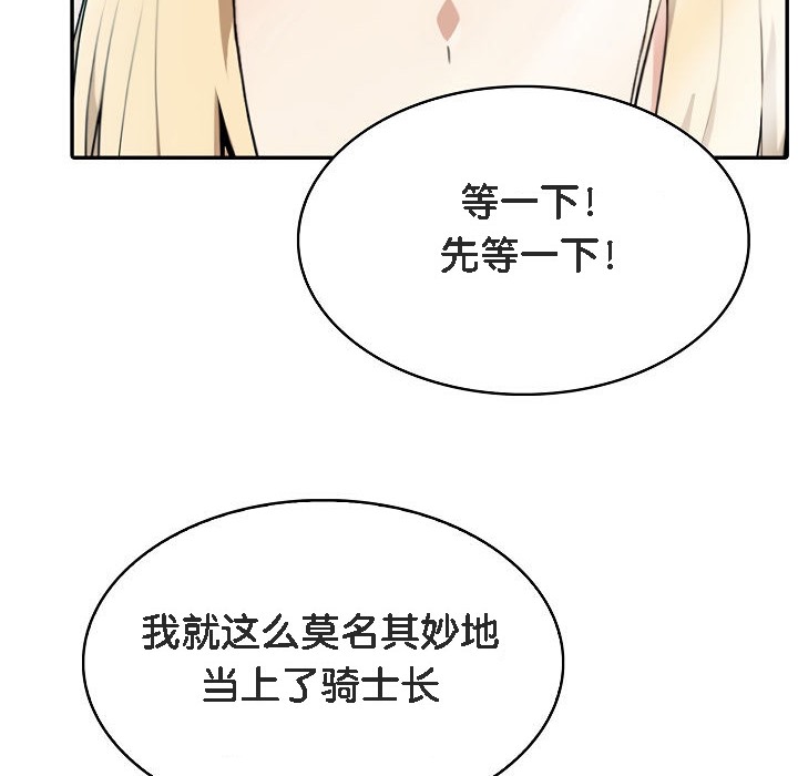 被召唤到异世界，然后成为半龙骑士长第1话