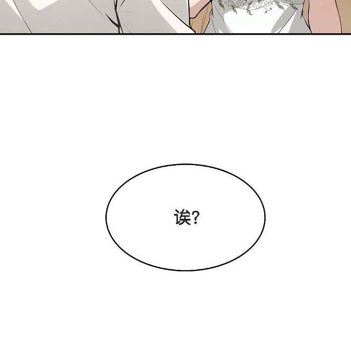 被召唤到异世界,然后成为半龙骑士长第1话