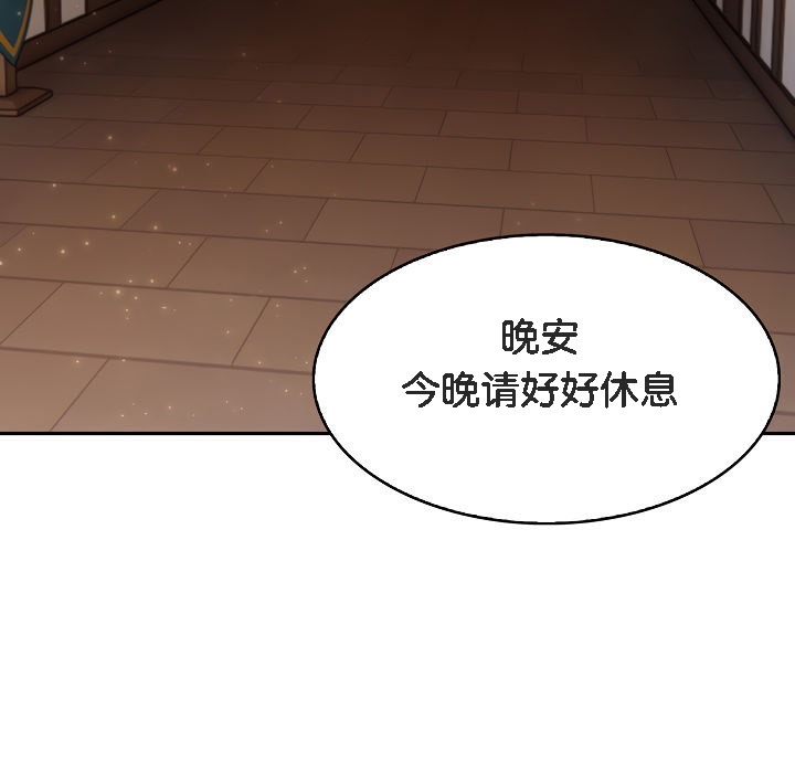 被召唤到异世界,然后成为半龙骑士长第1话