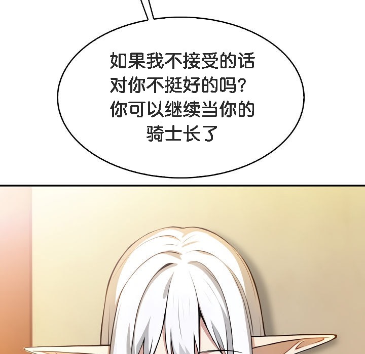 被召唤到异世界,然后成为半龙骑士长第1话