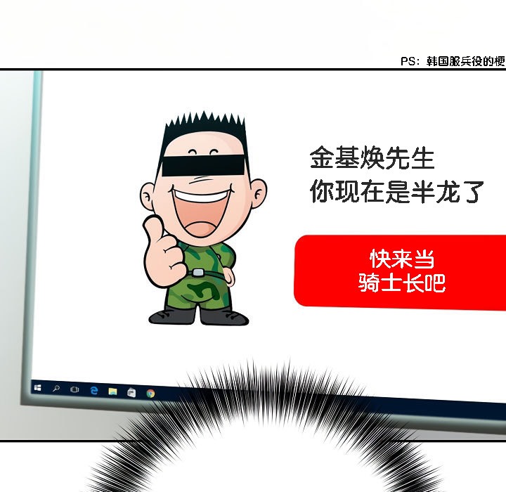 被召唤到异世界,然后成为半龙骑士长第1话