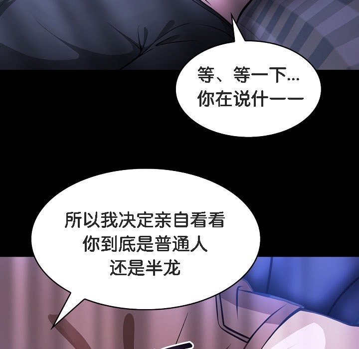 被召唤到异世界，然后成为半龙骑士长第1话