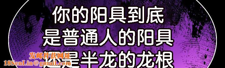 被召唤到异世界，然后成为半龙骑士长第1话