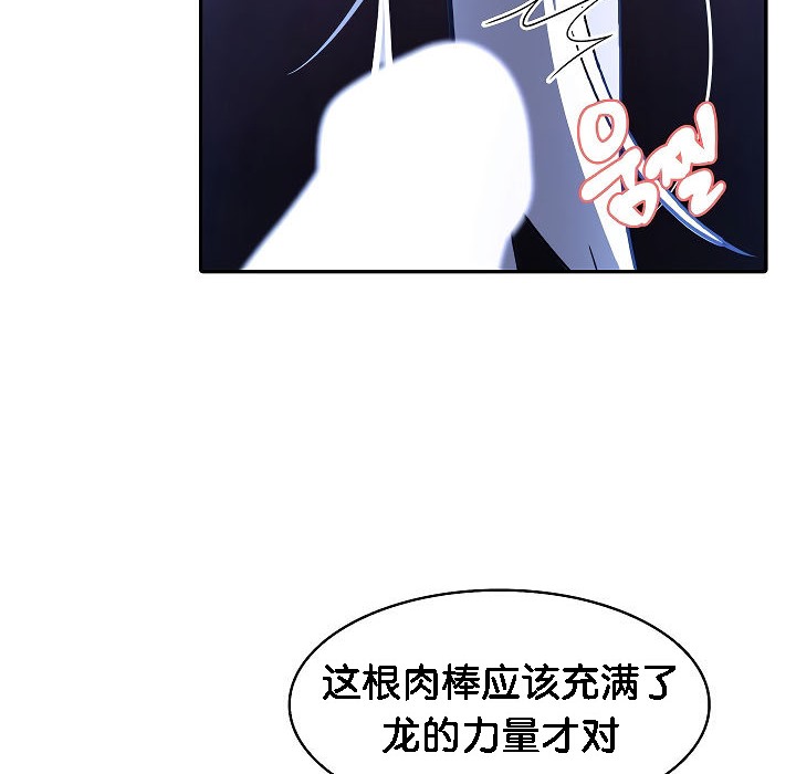 被召唤到异世界，然后成为半龙骑士长第2话