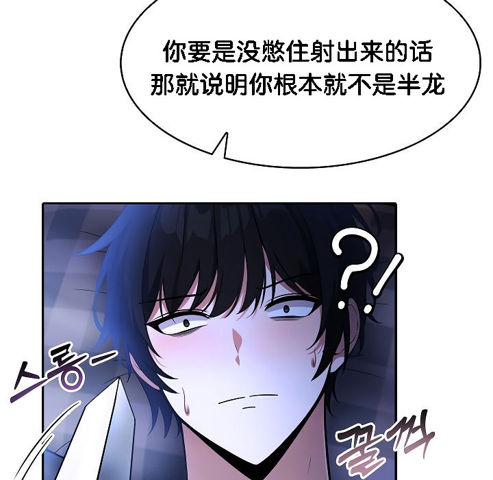 被召唤到异世界,然后成为半龙骑士长第2话