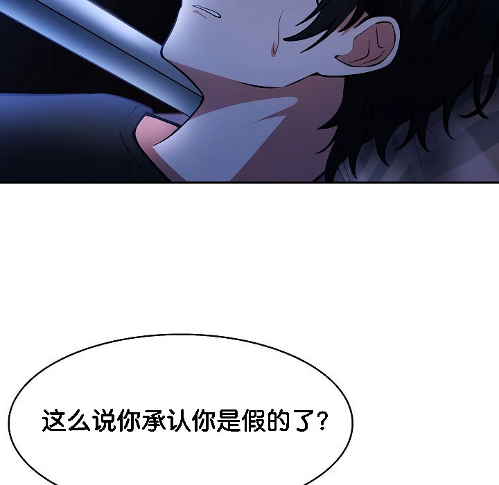 被召唤到异世界,然后成为半龙骑士长第2话