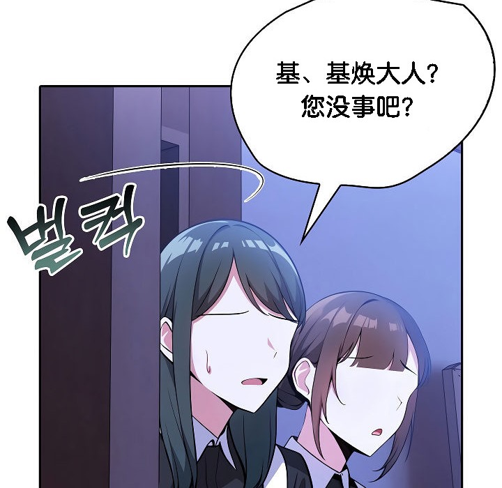 被召唤到异世界，然后成为半龙骑士长第2话