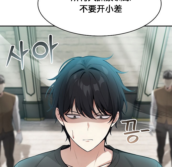 被召唤到异世界，然后成为半龙骑士长第2话