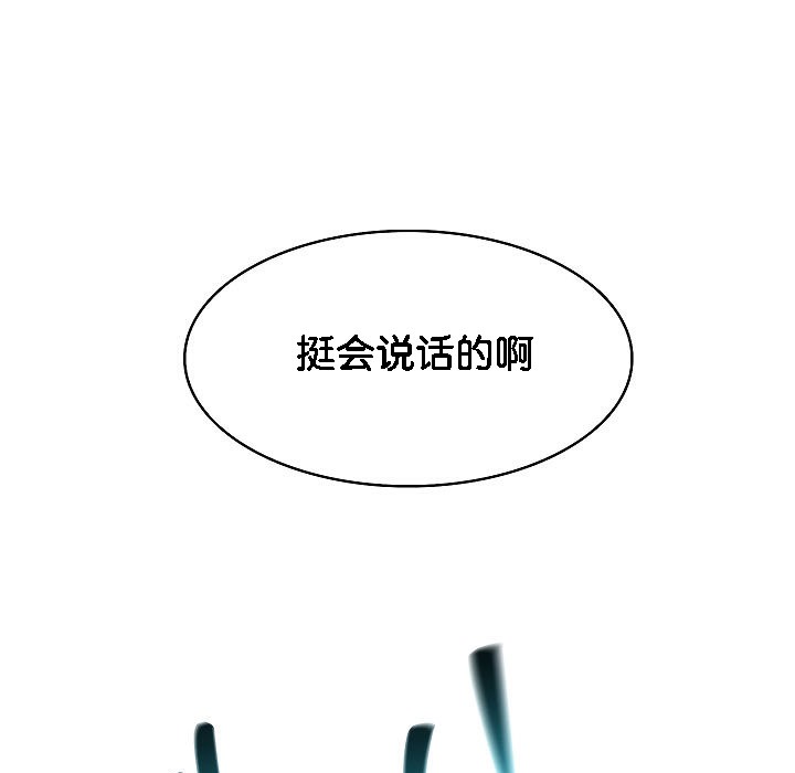 被召唤到异世界，然后成为半龙骑士长第2话