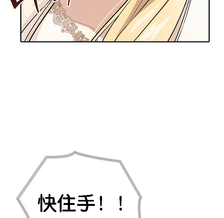 被召唤到异世界，然后成为半龙骑士长第2话