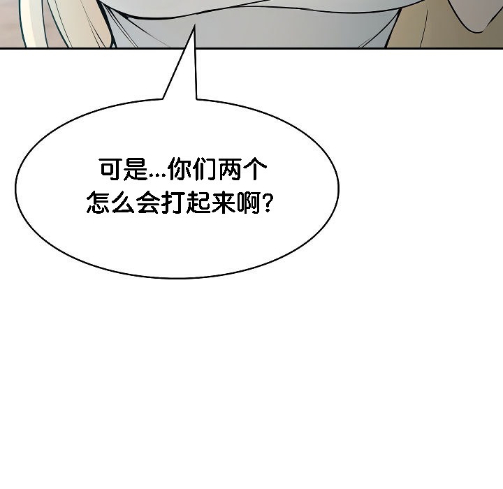 被召唤到异世界,然后成为半龙骑士长第2话