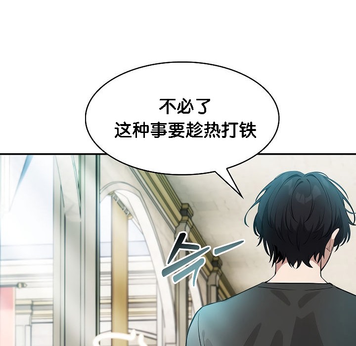 被召唤到异世界，然后成为半龙骑士长第2话