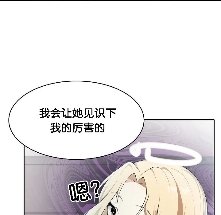 被召唤到异世界，然后成为半龙骑士长第2话