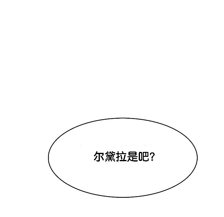 被召唤到异世界,然后成为半龙骑士长第2话
