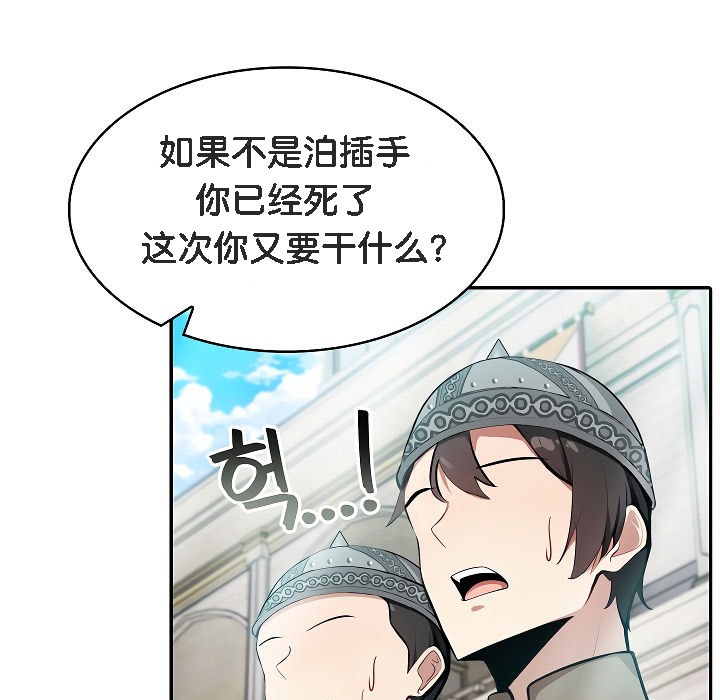 被召唤到异世界，然后成为半龙骑士长第2话