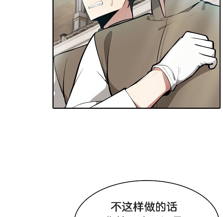 被召唤到异世界，然后成为半龙骑士长第2话