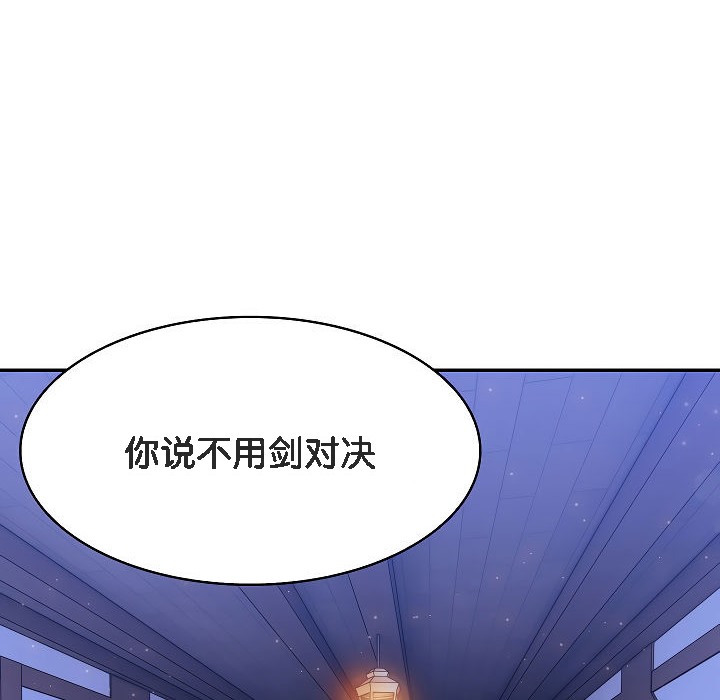 被召唤到异世界，然后成为半龙骑士长第2话