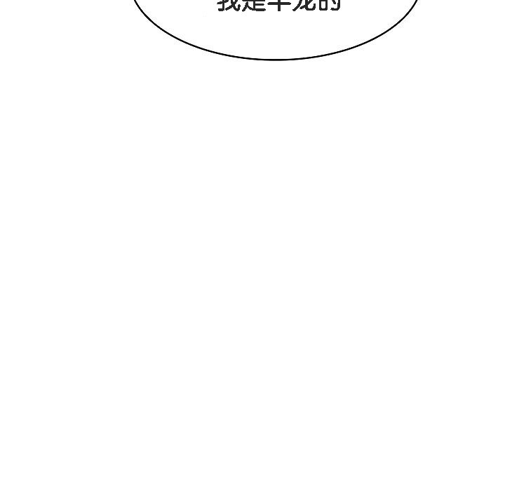被召唤到异世界,然后成为半龙骑士长第2话