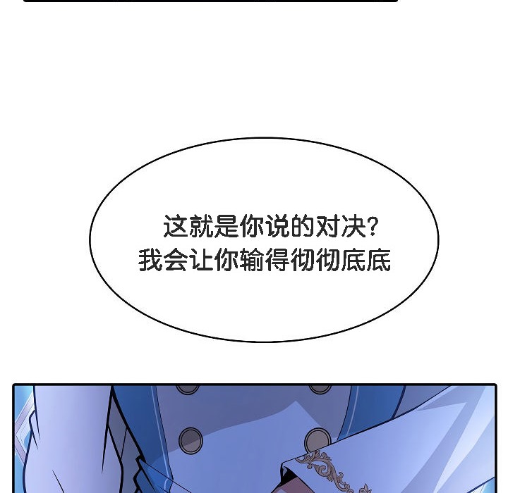 被召唤到异世界,然后成为半龙骑士长第2话