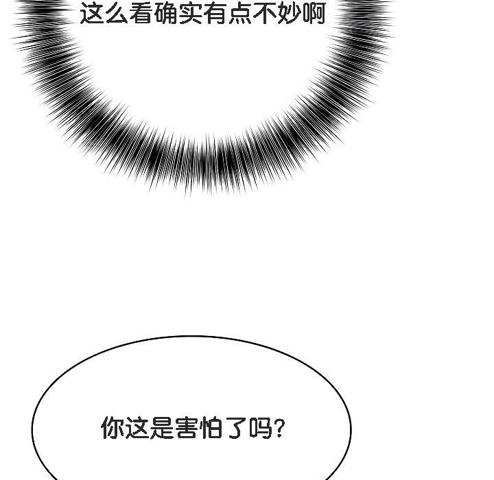 被召唤到异世界，然后成为半龙骑士长第2话