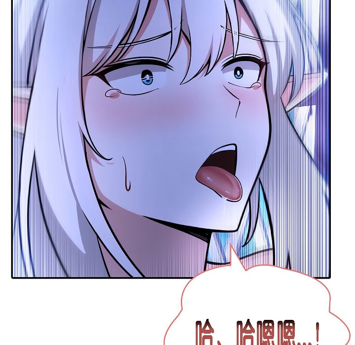被召唤到异世界,然后成为半龙骑士长第2话