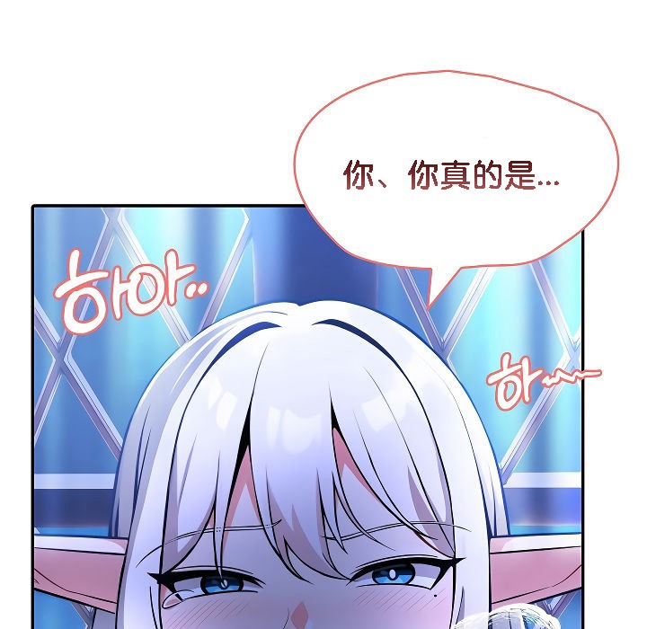 被召唤到异世界,然后成为半龙骑士长第3话