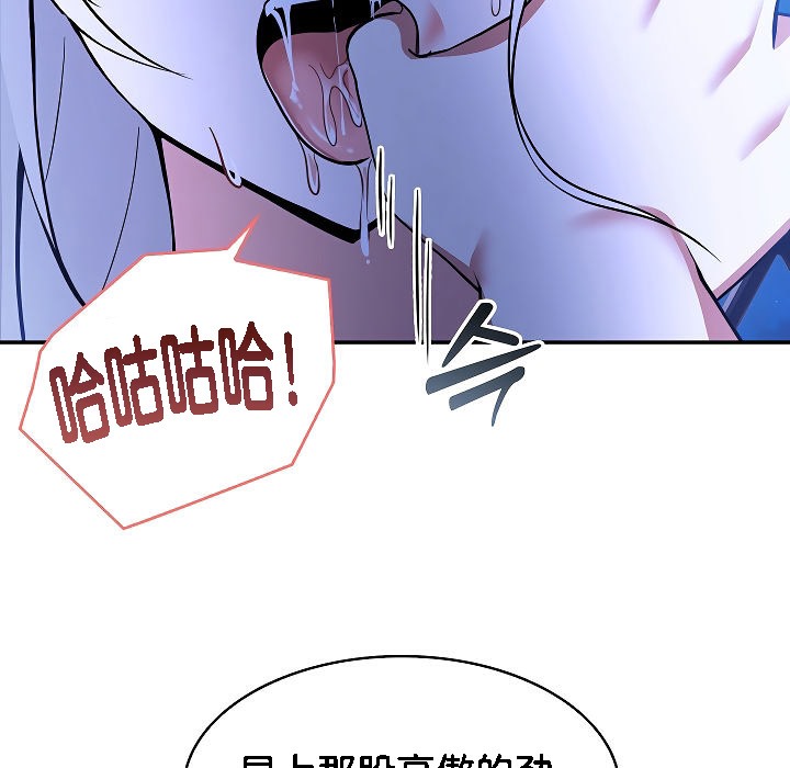 被召唤到异世界，然后成为半龙骑士长第3话