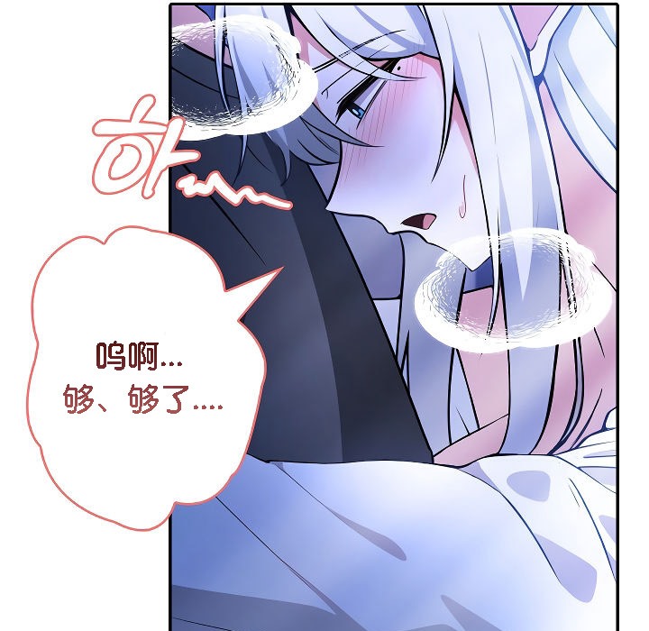 被召唤到异世界,然后成为半龙骑士长第3话