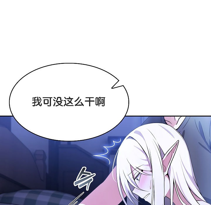 被召唤到异世界,然后成为半龙骑士长第3话