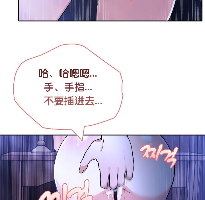 被召唤到异世界,然后成为半龙骑士长第3话