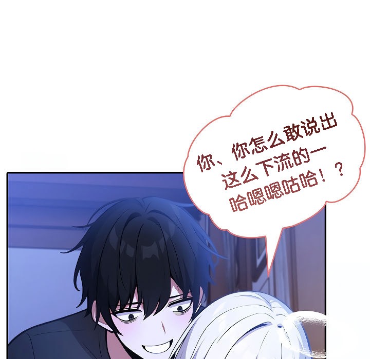 被召唤到异世界,然后成为半龙骑士长第3话