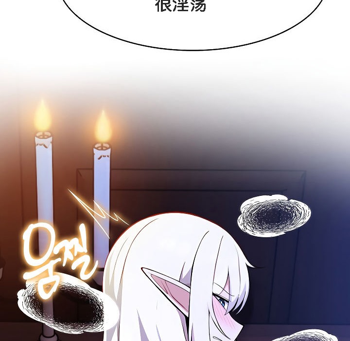 被召唤到异世界,然后成为半龙骑士长第3话