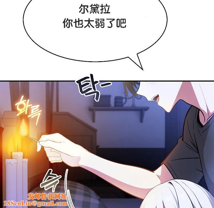 被召唤到异世界,然后成为半龙骑士长第3话