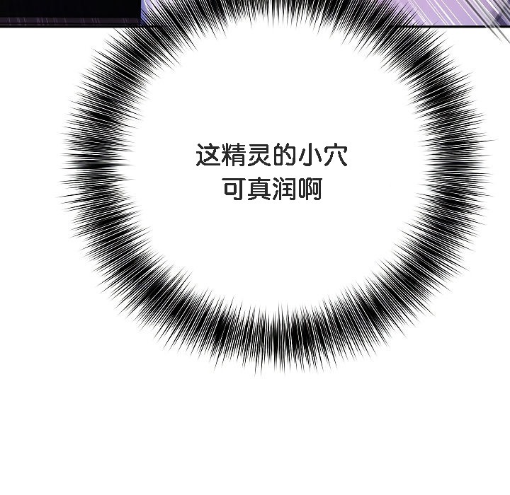 被召唤到异世界,然后成为半龙骑士长第3话